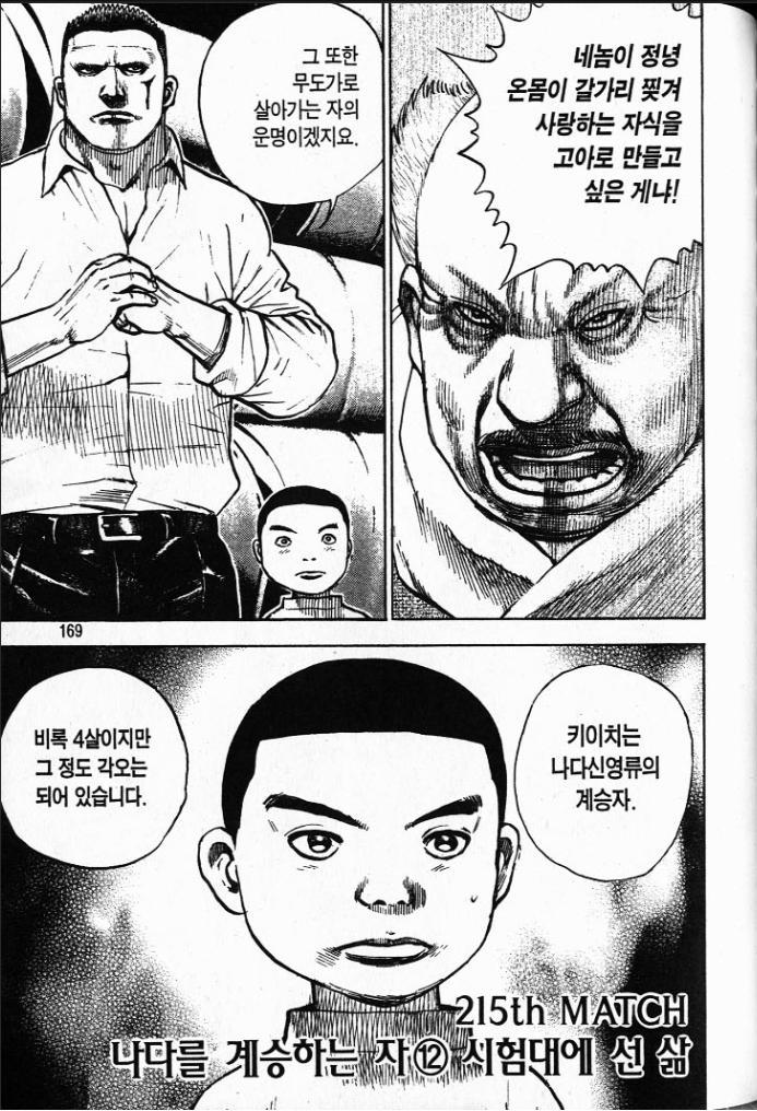 manga_3246818_023.jpg
