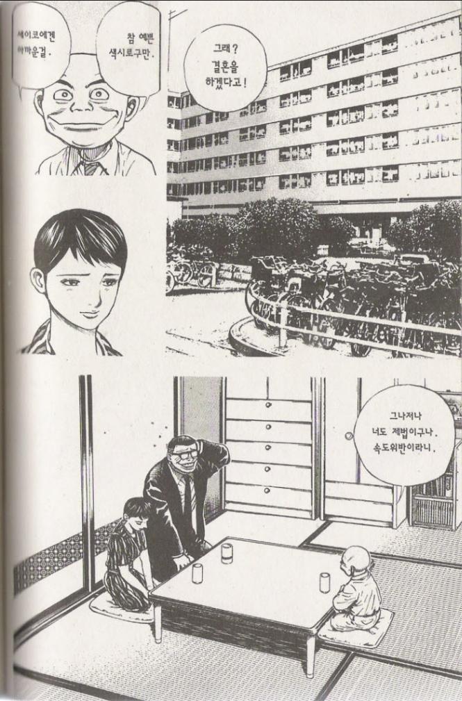 manga_3246818_024.jpg