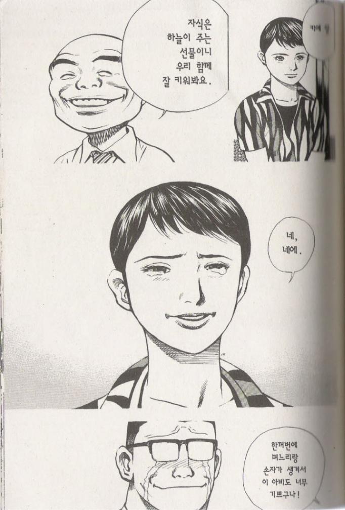 manga_3246818_025.jpg