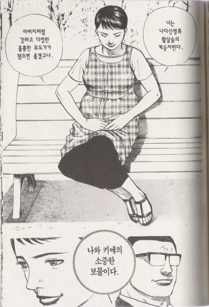 manga_3246818_029.jpg