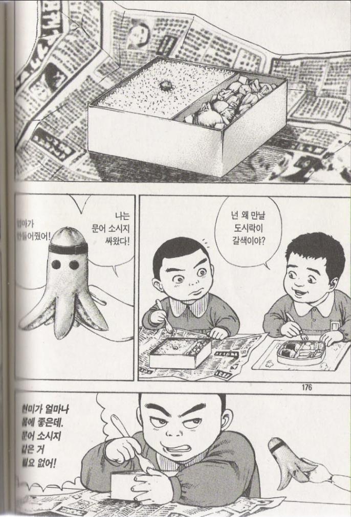 manga_3246818_033.jpg