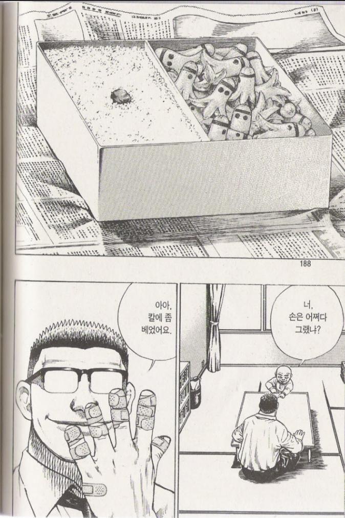 manga_3246818_036.jpg