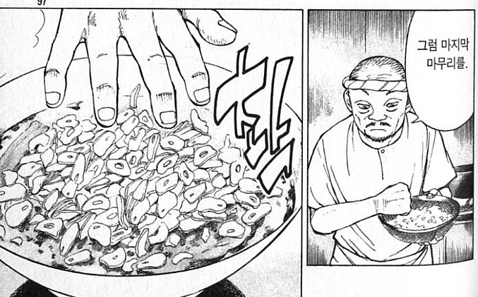 라면요리왕) 불꽃마늘라멘_1.jpg