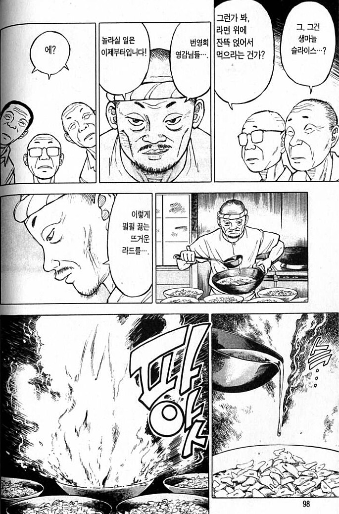 라면요리왕) 불꽃마늘라멘_2.jpg