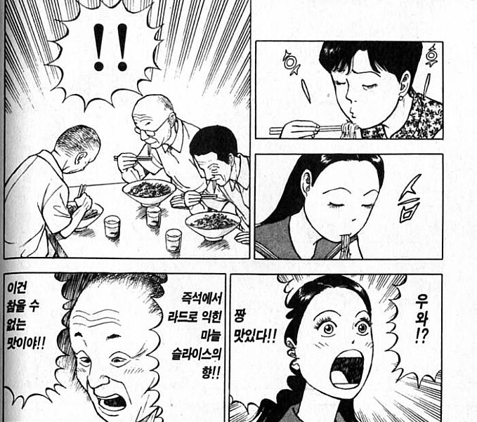 라면요리왕) 불꽃마늘라멘_4.jpg