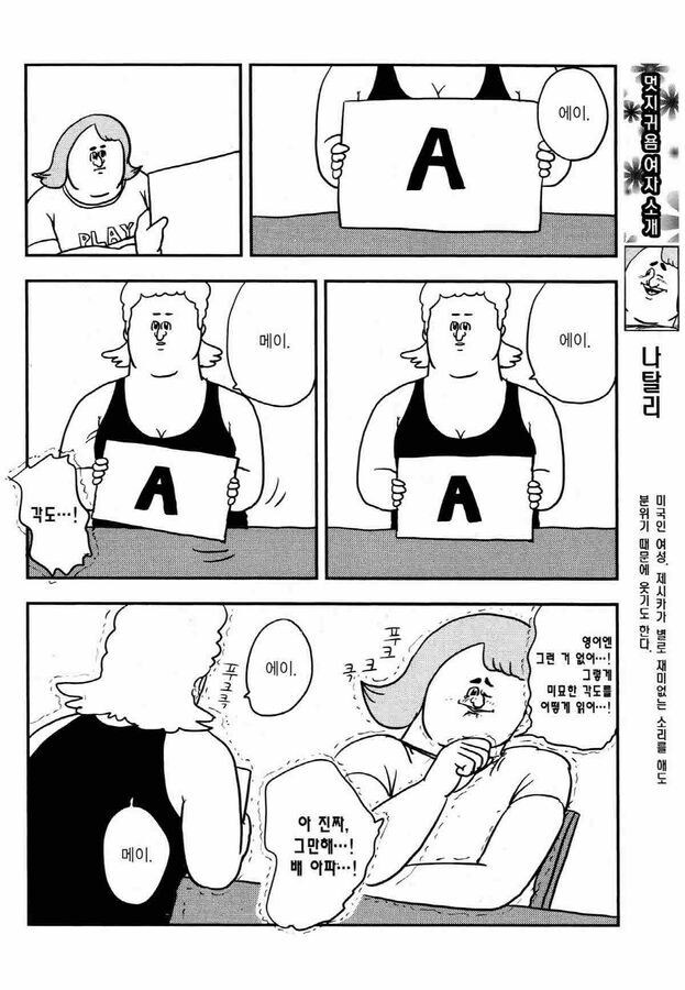 일본어가 너무 웃긴 외국인.manga_4.jpg