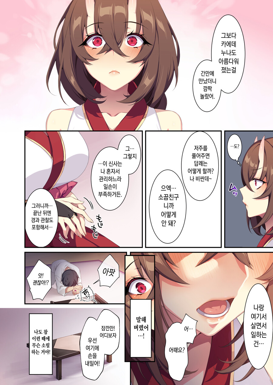 manga_3536715_005.png