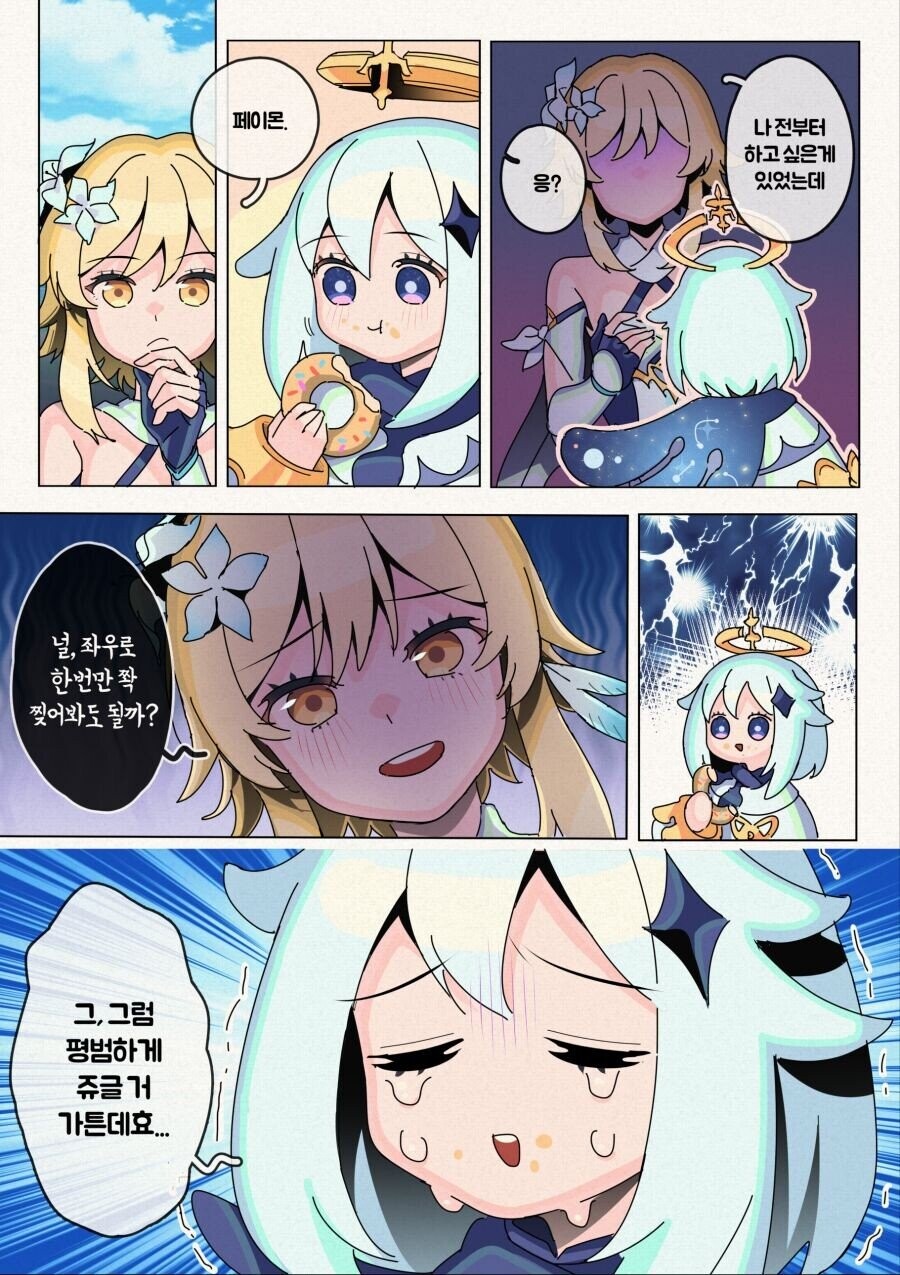 manga_3636670_001.jpeg