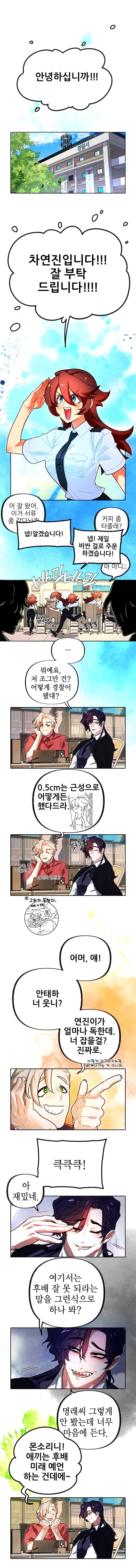 여형사와 조폭이 사귈 것 같은 만화.manwha_1.jpg