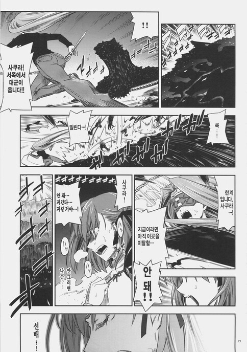 Fate) 시리즈 따끈따끈 신작 만화_18.jpg
