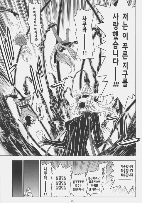 Fate) 시리즈 따끈따끈 신작 만화_22.jpg