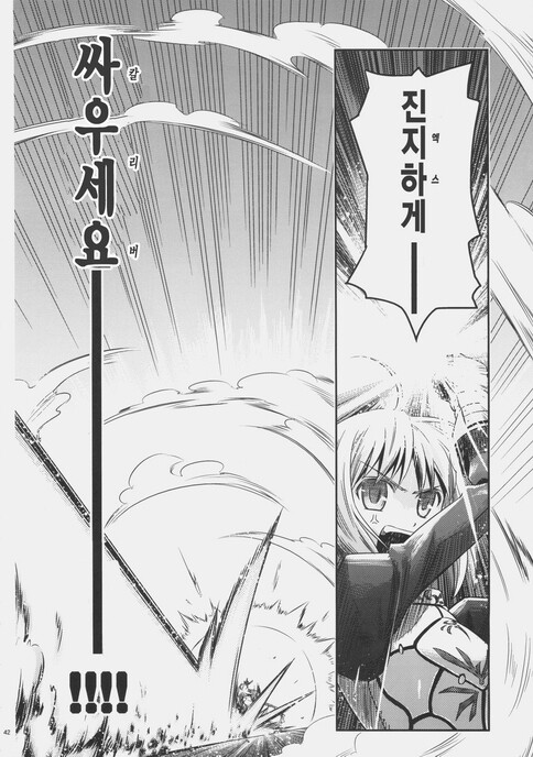 Fate) 시리즈 따끈따끈 신작 만화_39.jpg