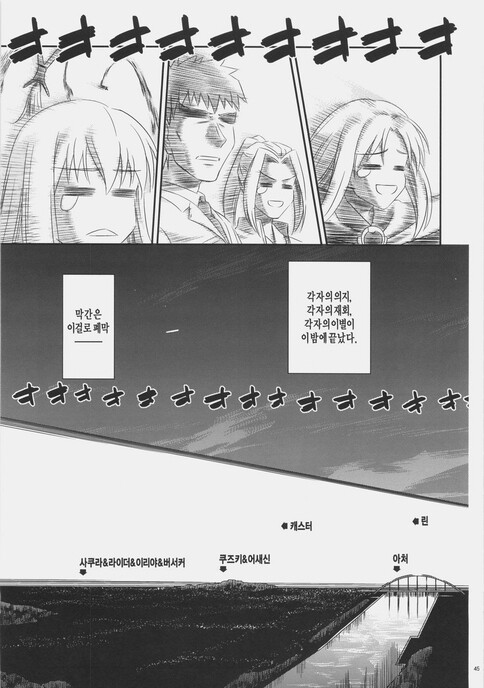 Fate) 시리즈 따끈따끈 신작 만화_42.jpg
