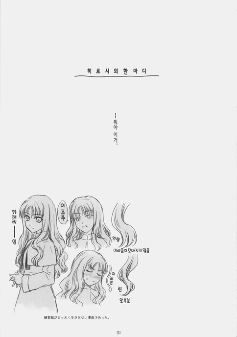 Fate) 시리즈 따끈따끈 신작 만화_48.jpg