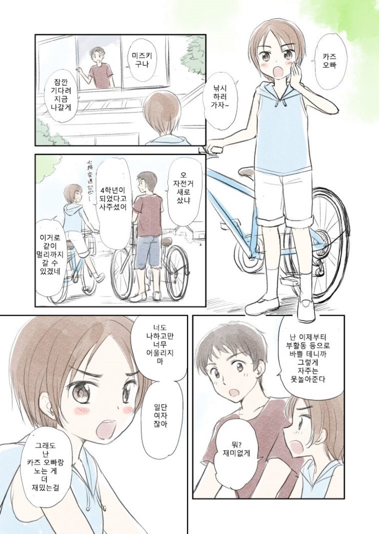 manga_424543_002.jpg
