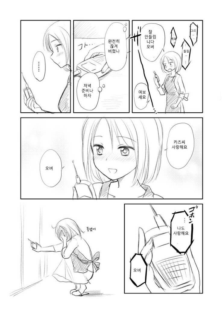 manga_424543_009.jpg