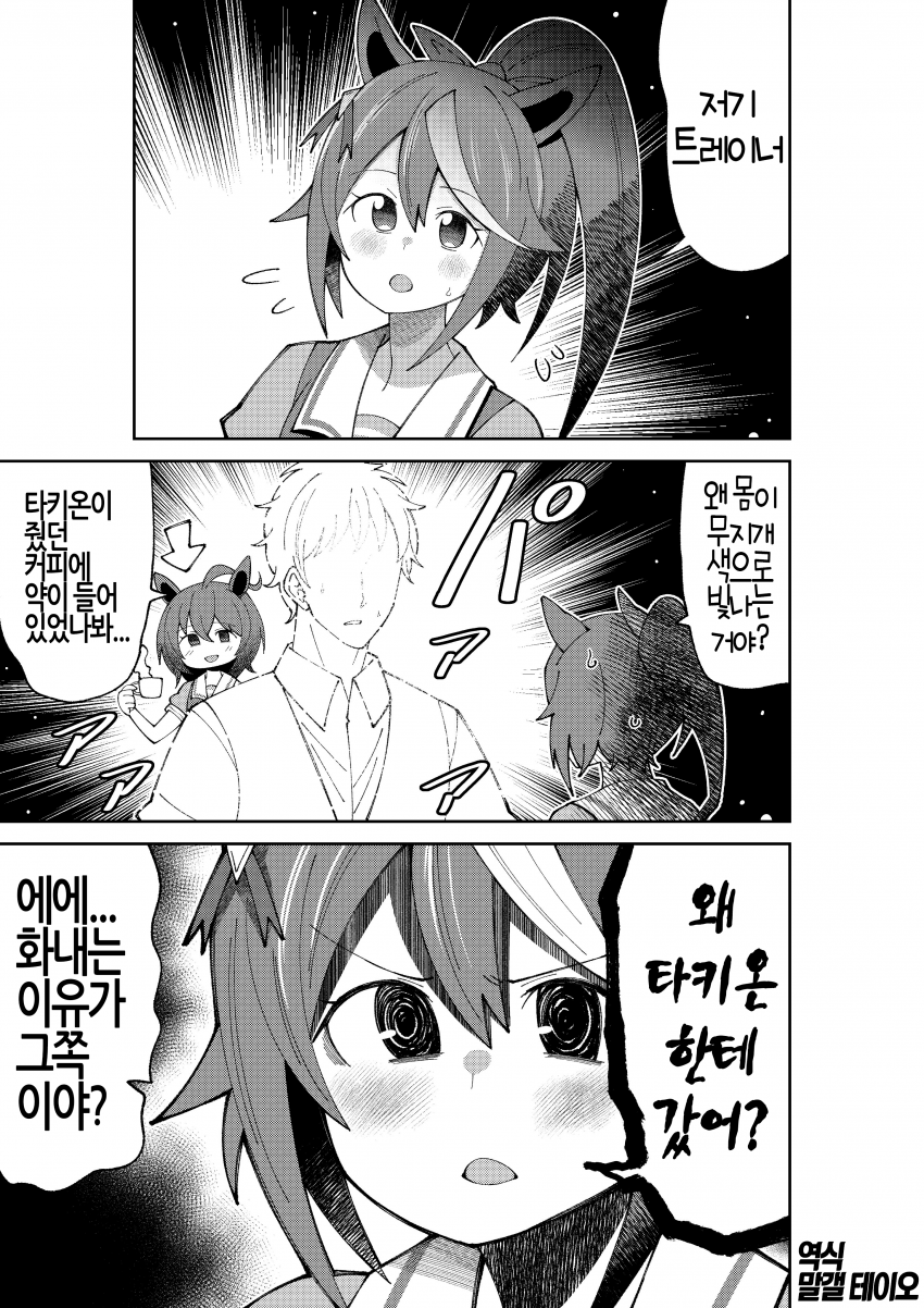 manga_443790_002.png