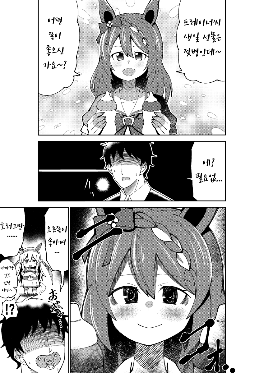 manga_443790_003.png
