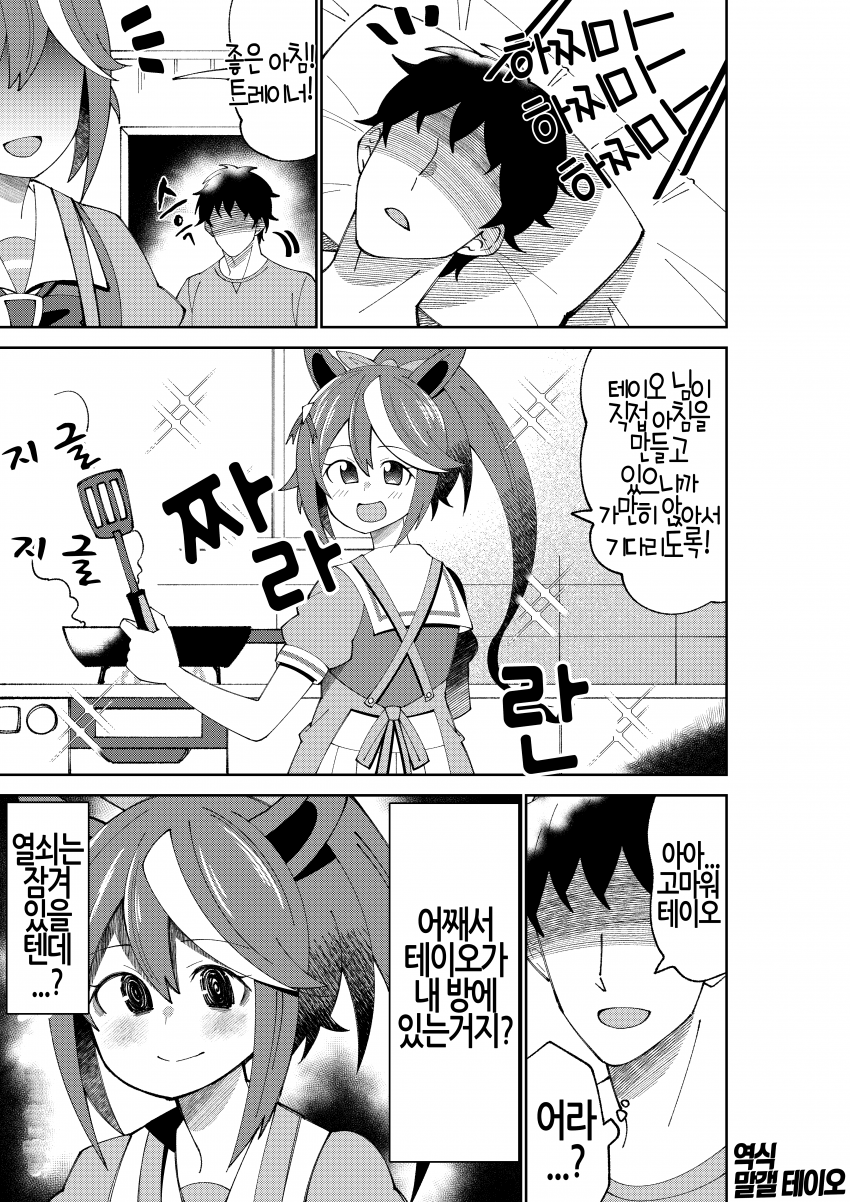 manga_443790_004.png