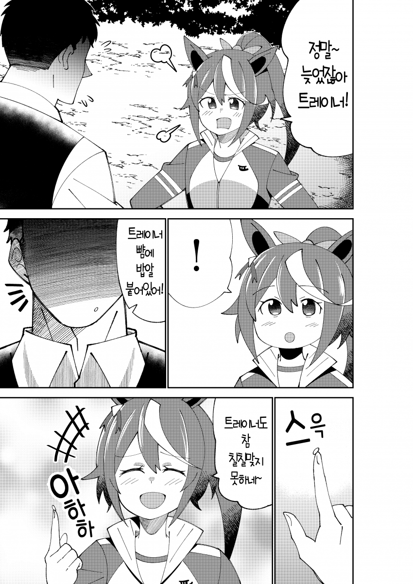 manga_443790_005.png