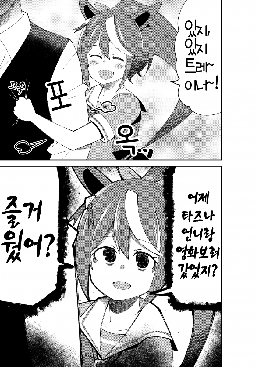 manga_443790_012.png