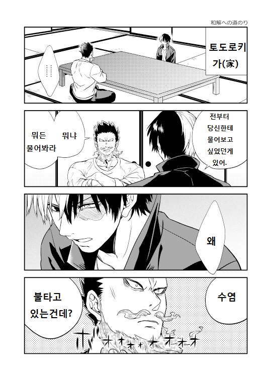 manga_484268_001.jpg