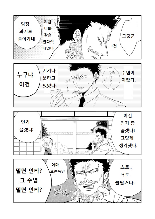 manga_484268_002.jpg