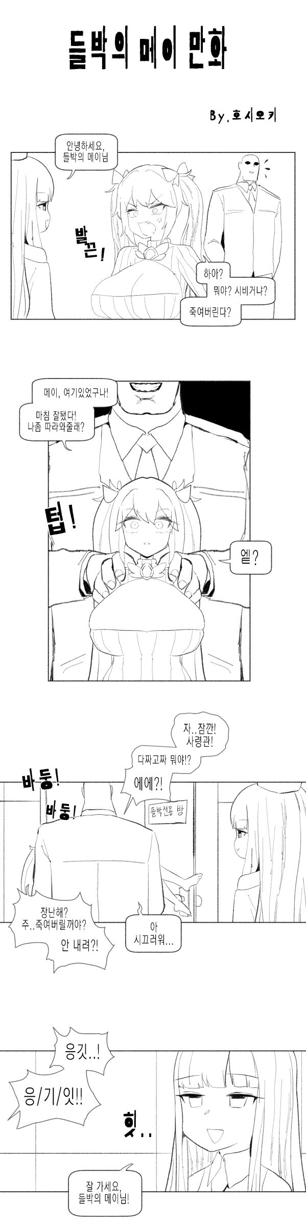 manga_598944_001.jpeg