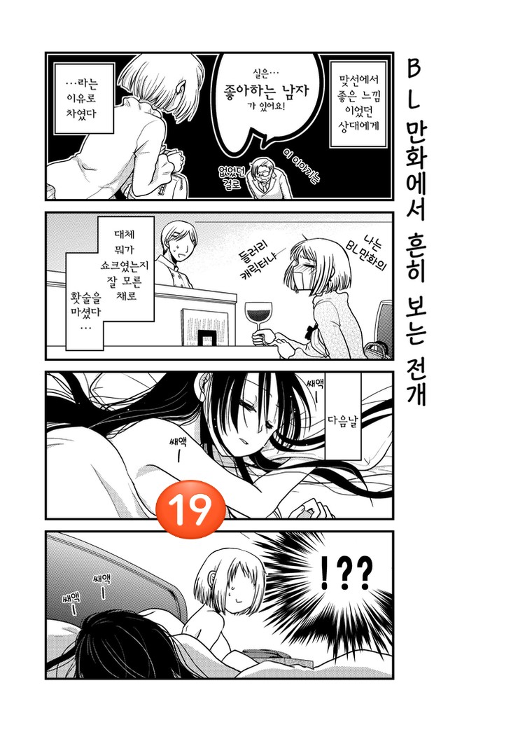 manga_626352_001.jpg