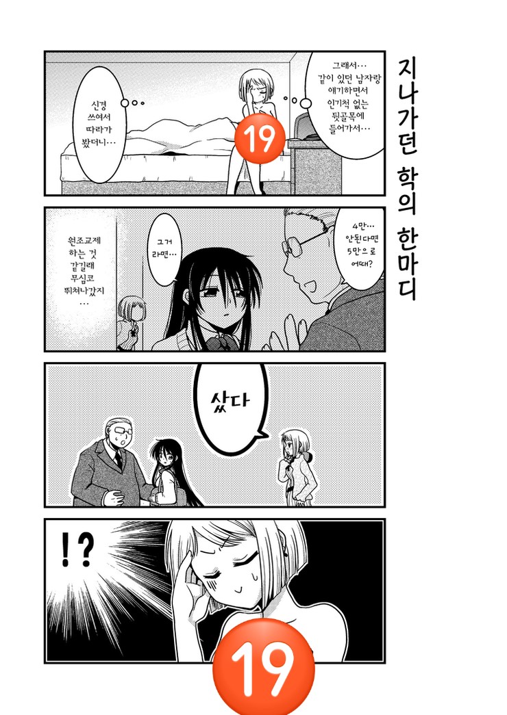 manga_626352_003.jpg
