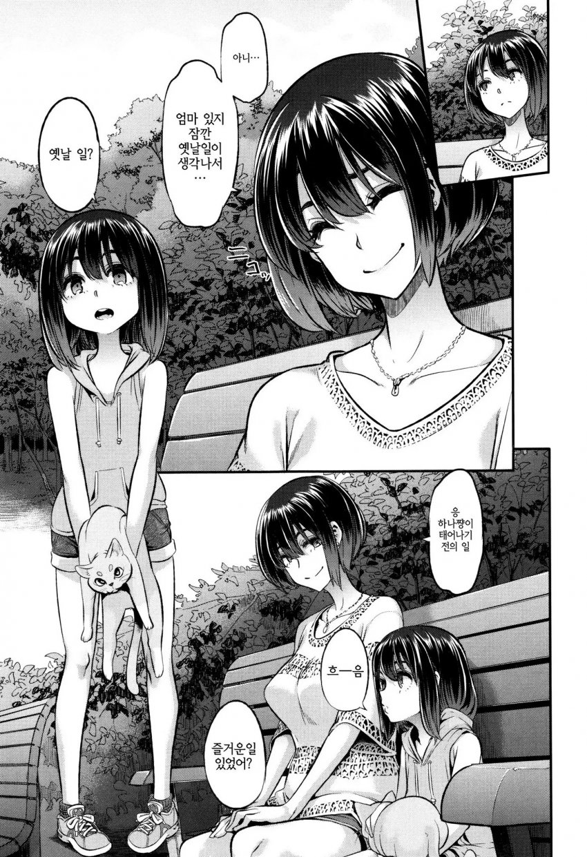 manga_641759_002.jpg
