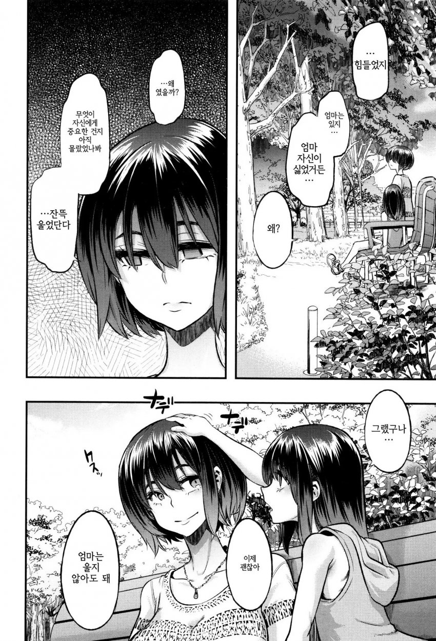 manga_641759_003.jpg