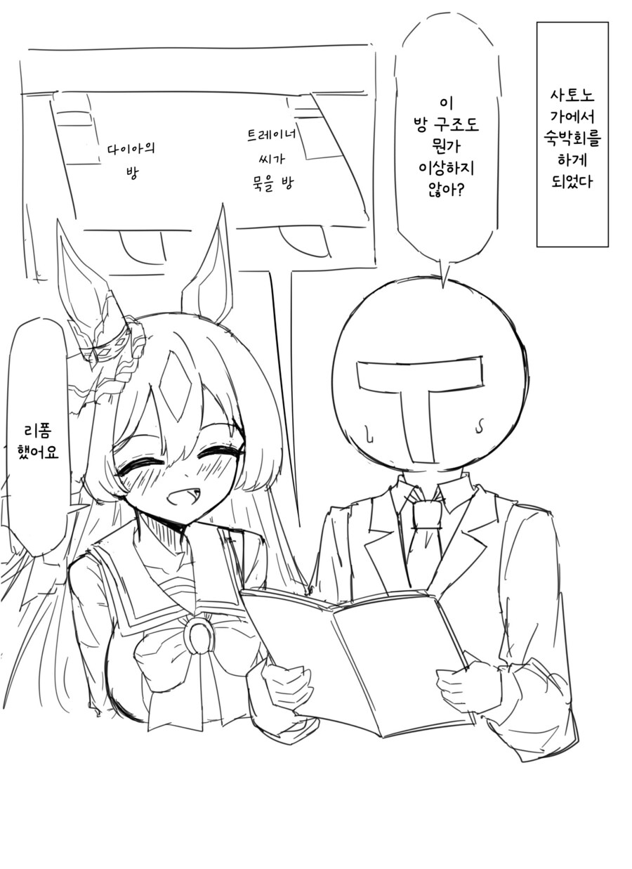 manga_65342899_001.png