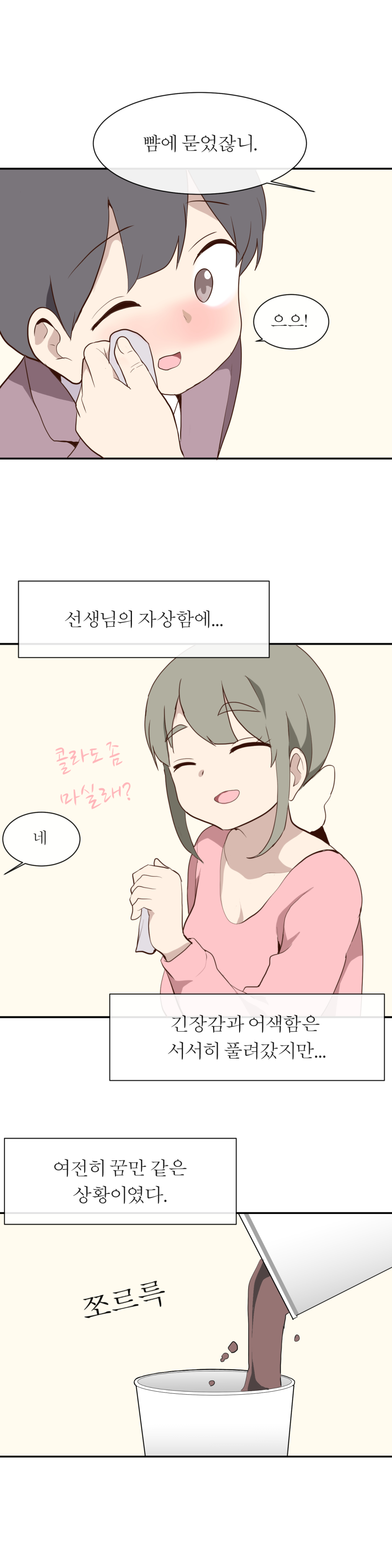manga_65484_008.jpg