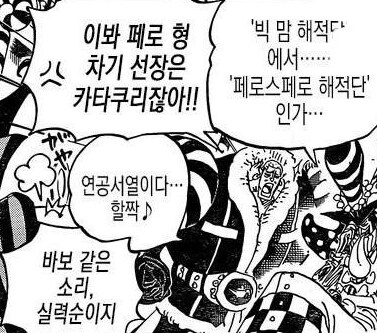 원피스) 빅맘이 카타쿠리 꼽주는 이유.jpg_1.png