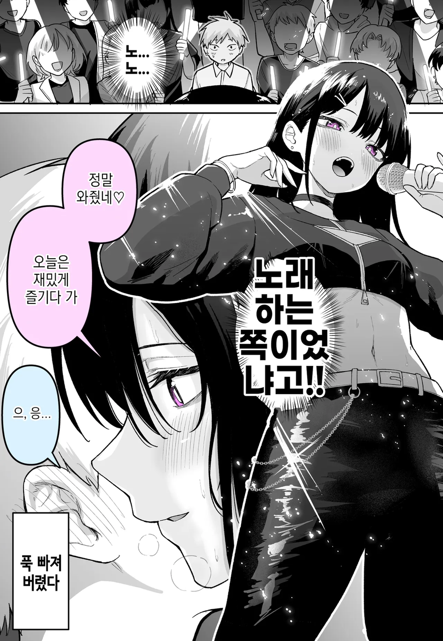 얌전한 애한테 취미를 물어봤다 만화_2.webp