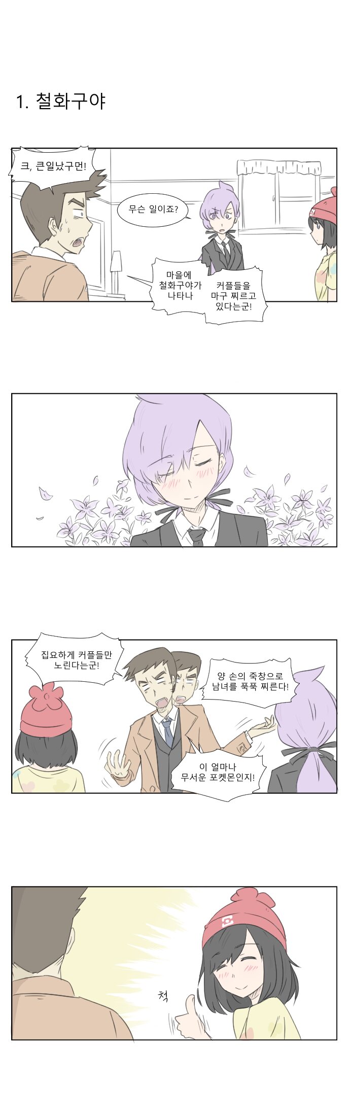 manga_734553_001.jpg