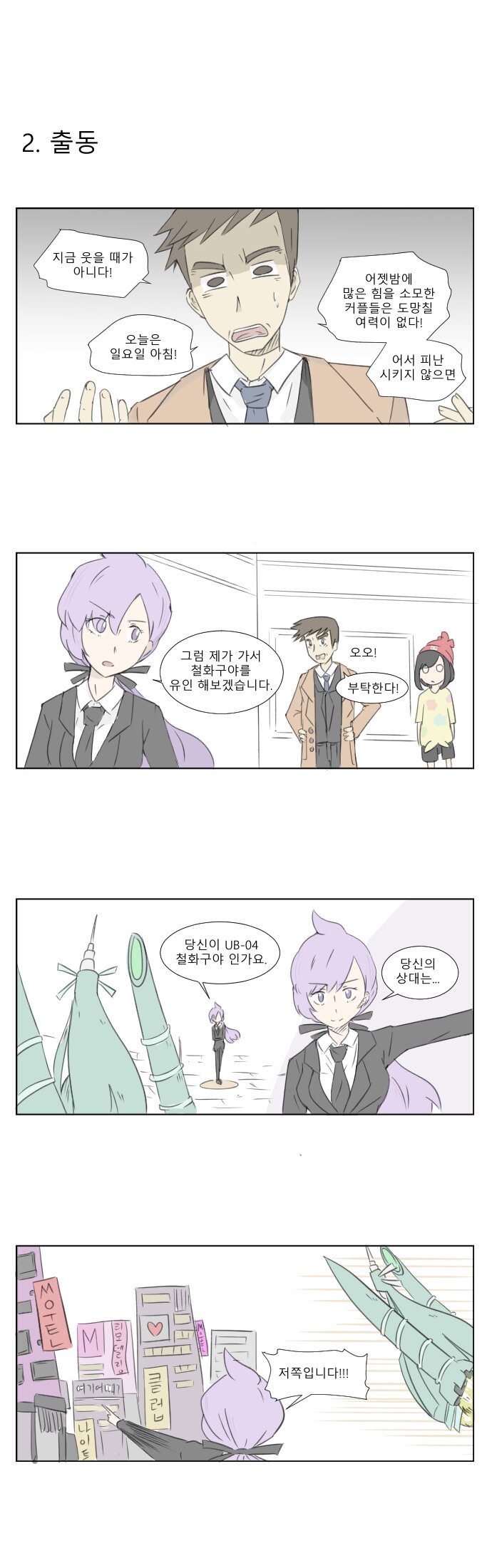 manga_734553_002.jpg