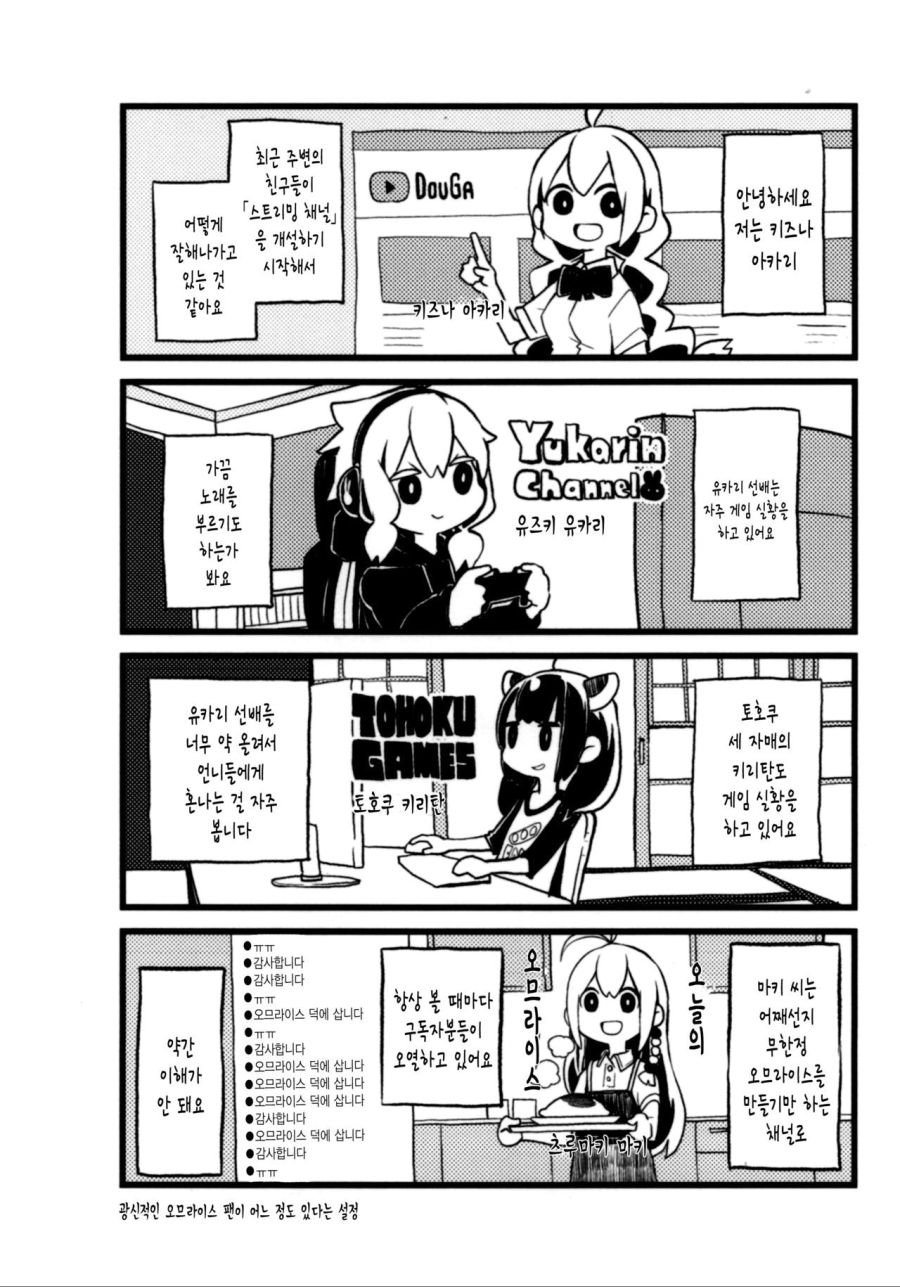 manga_740299_002.jpeg