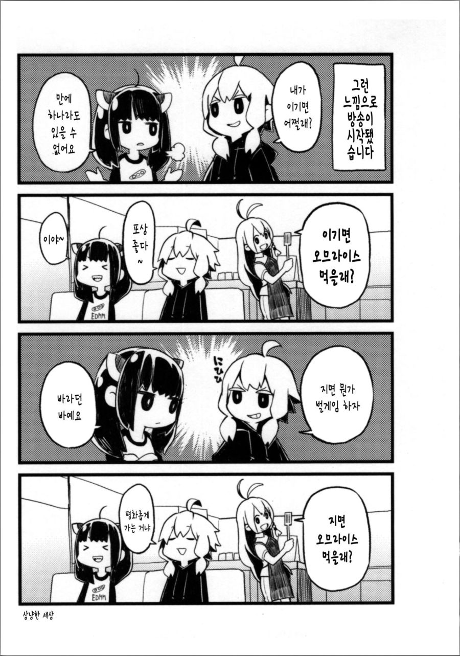 manga_740299_005.jpeg