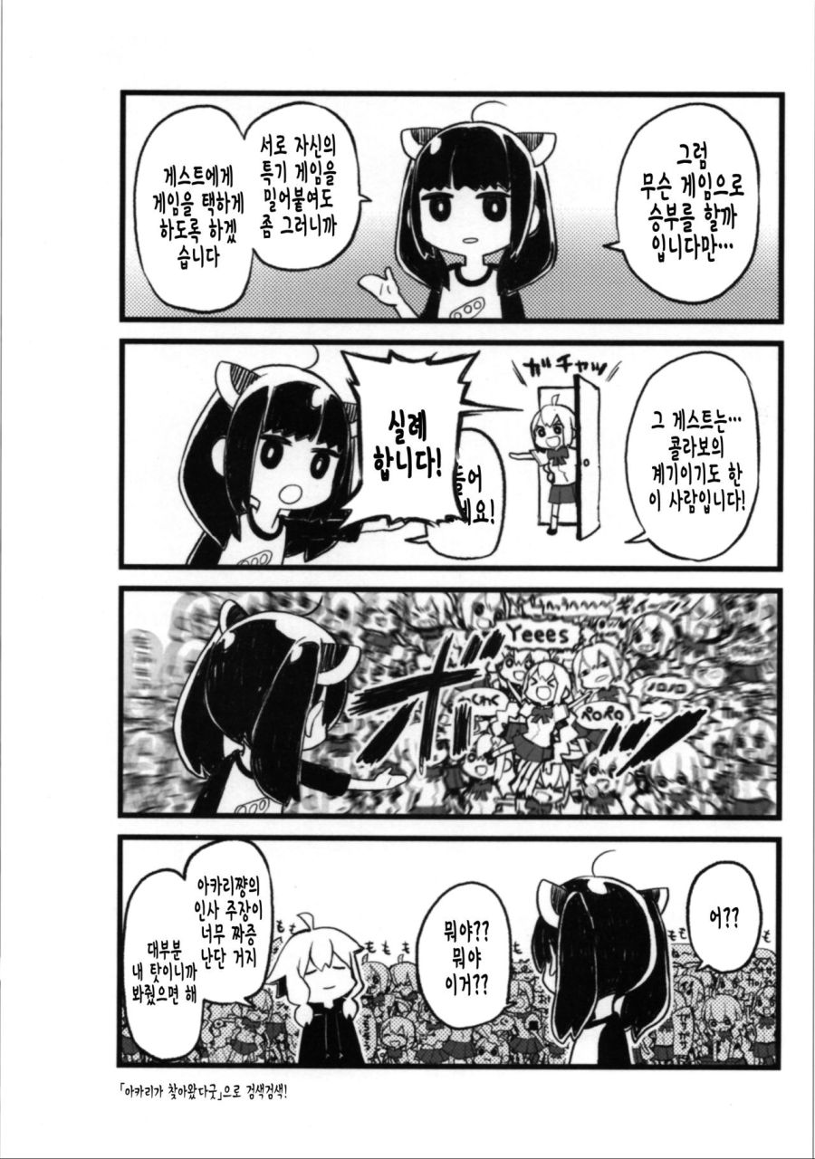 manga_740299_006.jpeg