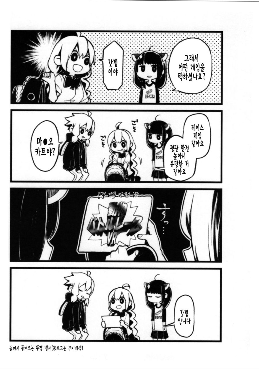 manga_740299_007.jpeg