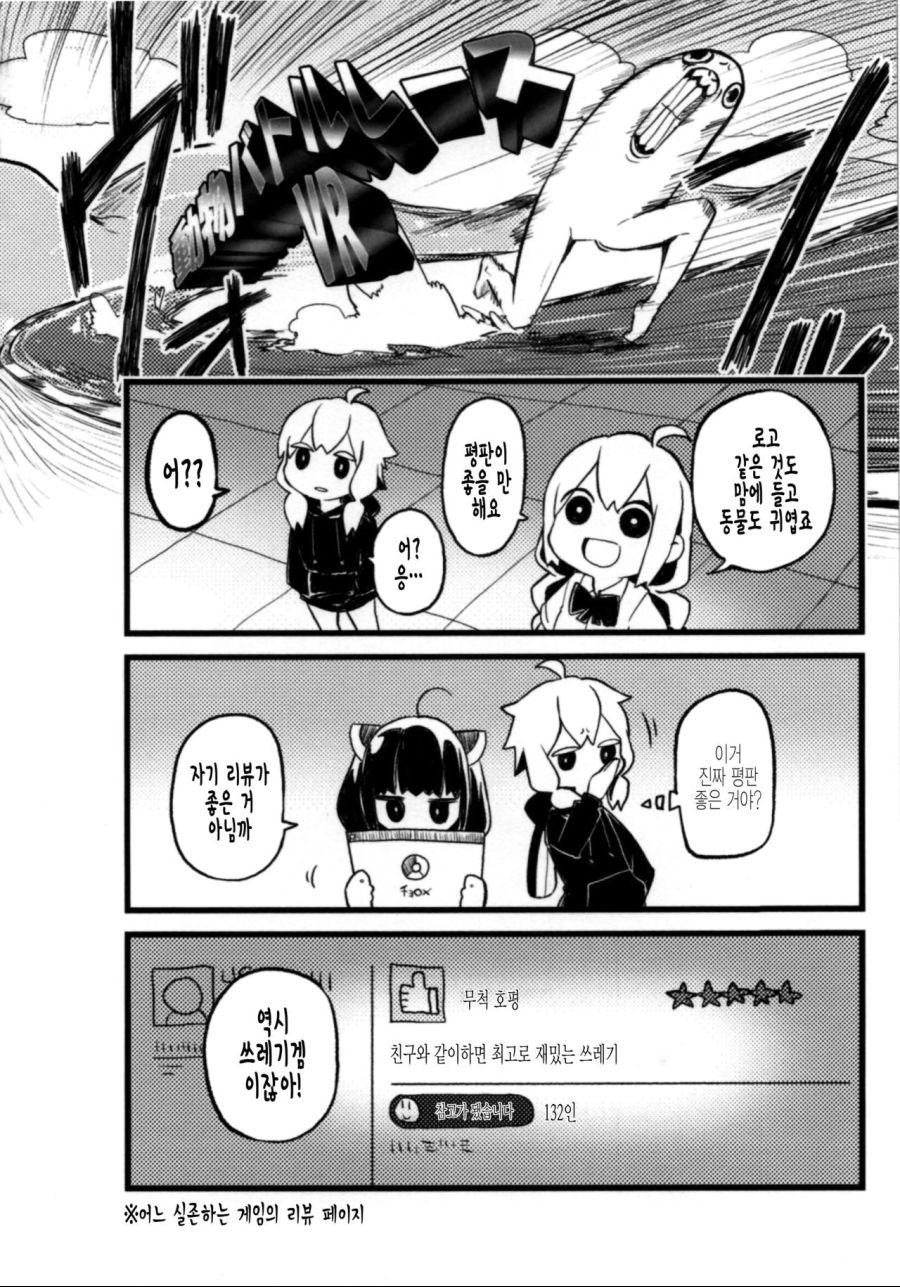 manga_740299_008.jpeg