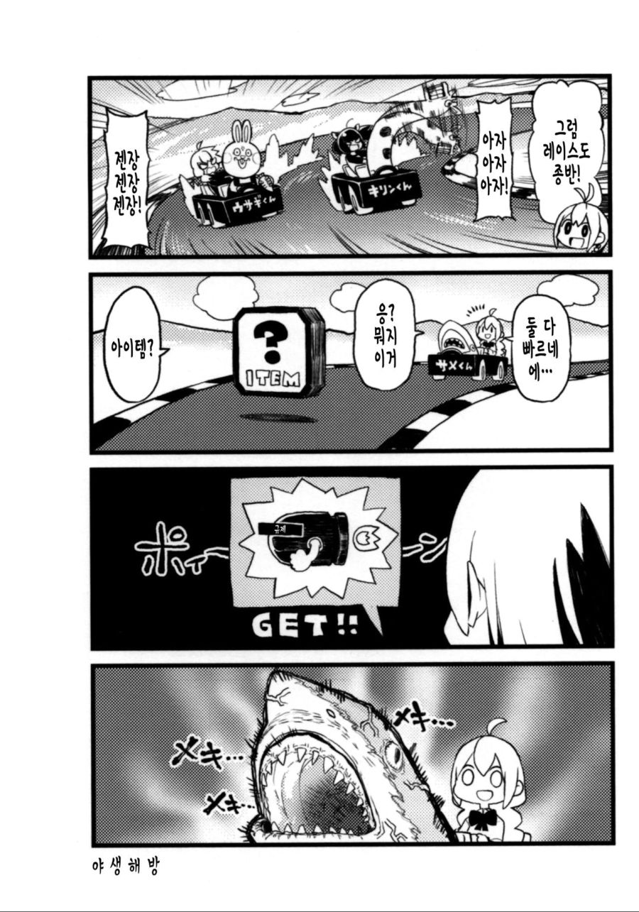 manga_740299_012.jpeg