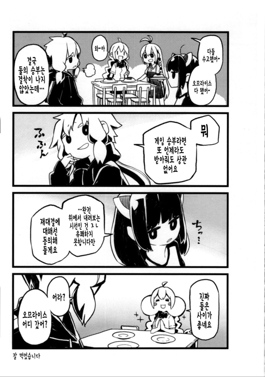 manga_740299_015.jpeg