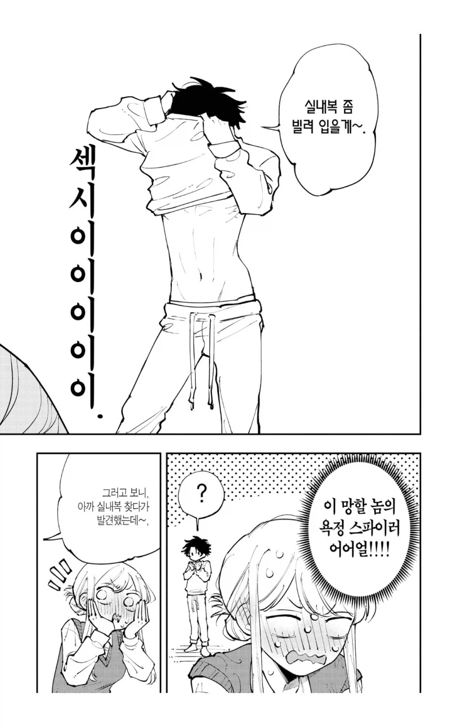 호모)아무도 안듣고 싶어한다는거_2.webp