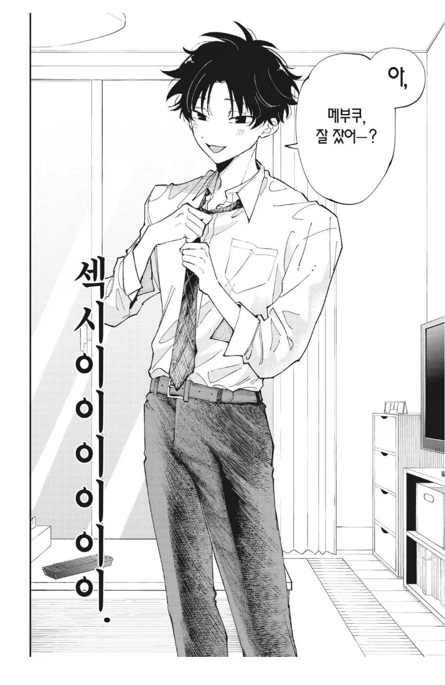 호모)아무도 안듣고 싶어한다는거_3.webp