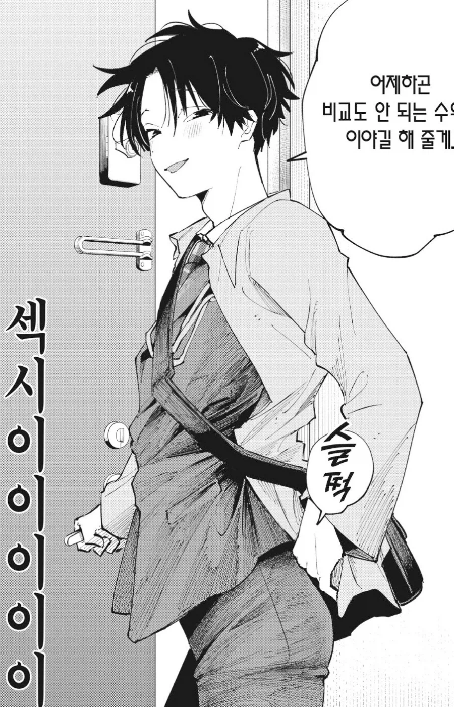 호모)아무도 안듣고 싶어한다는거_5.webp