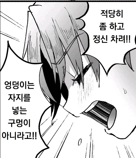어떤 만화의 섻스 동호회가 맞이한 결말.jpg_2.webp