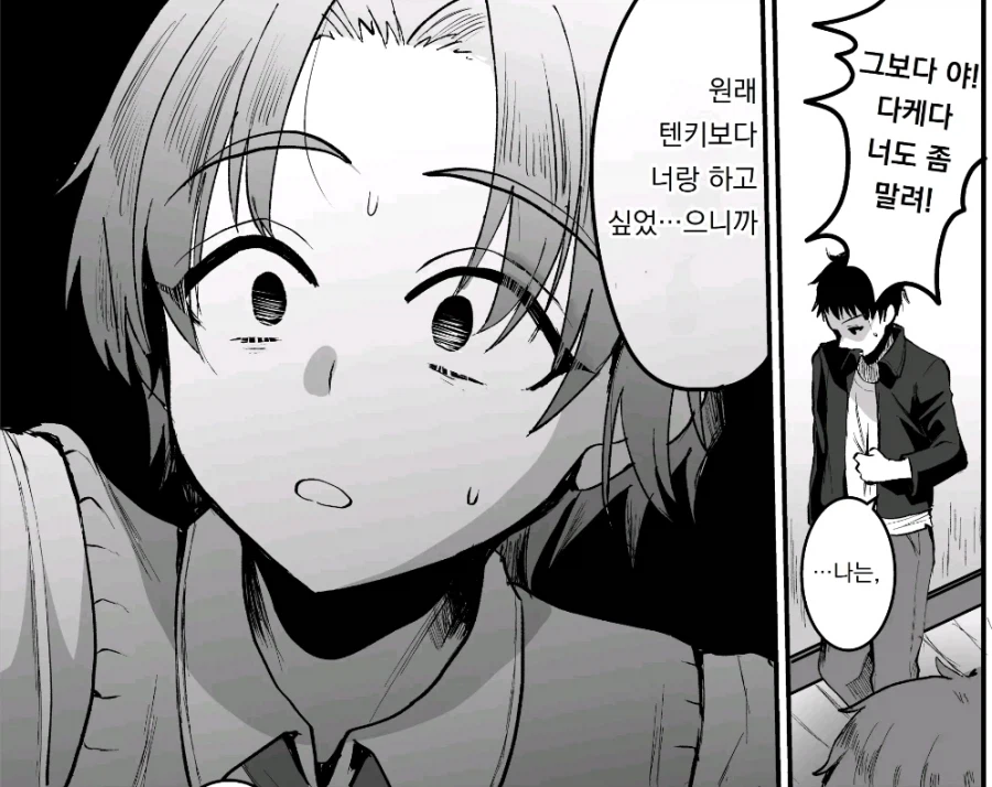 어떤 만화의 섻스 동호회가 맞이한 결말.jpg_3.webp